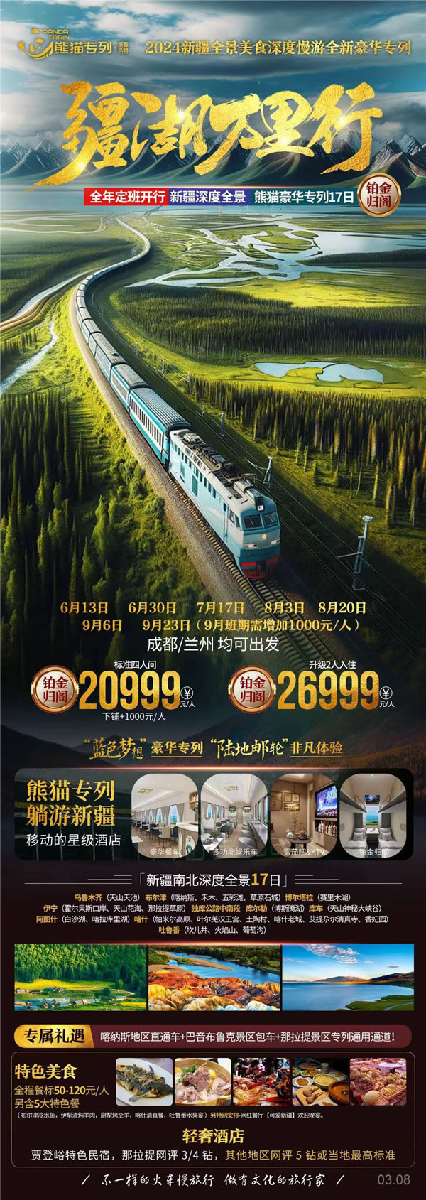 綿陽(yáng)中旅假日旅行社2024年定制旅游分享會(huì )23.jpg